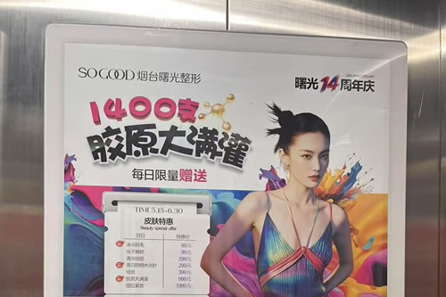 哈尔滨电梯广告